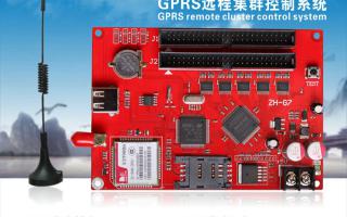  ZH-G7，GPRS遠(yuǎn)程集群控制系統(tǒng)新品上市！